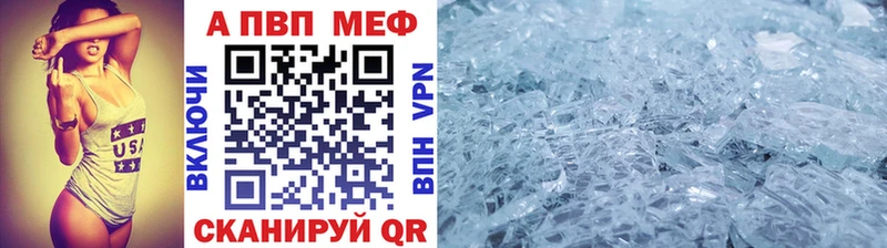 Alfa_PVP кристаллы  Купить где  Майский 