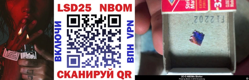 Марки 25I-NBOMe 1,8мг  Купить  Майский 